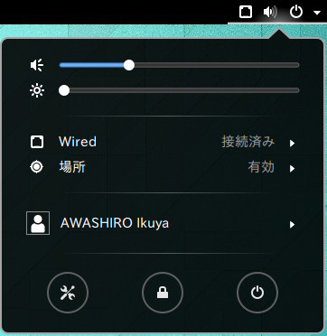 図2　Ubuntu GNOME 14.10（GNOME Shell 3.12）のシステムステータスメニュー