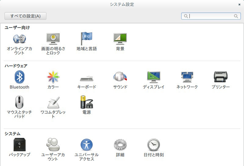 図3　Ubuntu GNOME 14.04のシステム設定