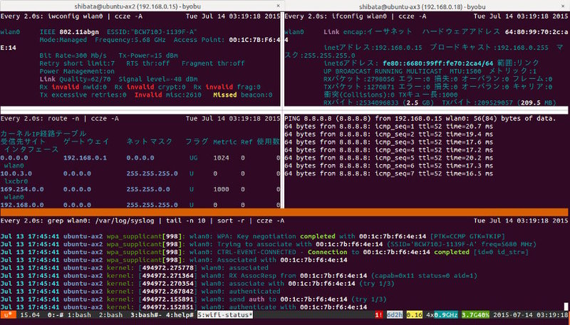 図9 wifi-statusコマンドによるウィンドウ