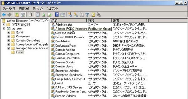 図13　MMCスナップインで図12と同じ階層を表示したところ