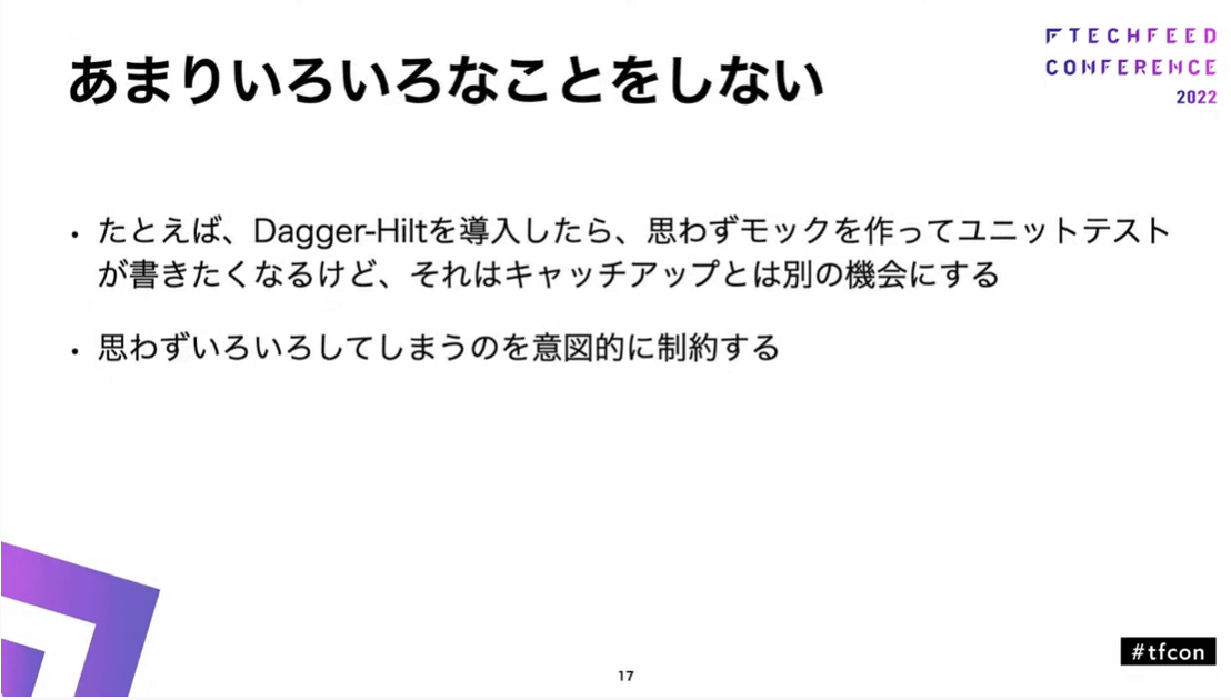 いろいろなことをしない