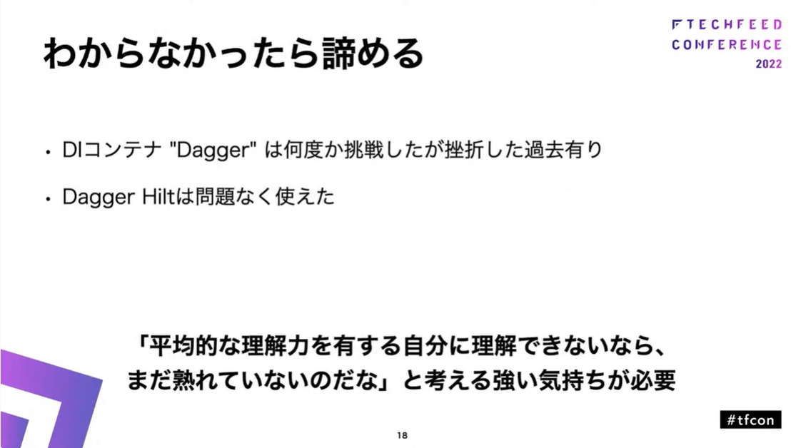 うまくいかなければあきらめる