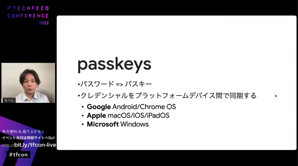 passkeys