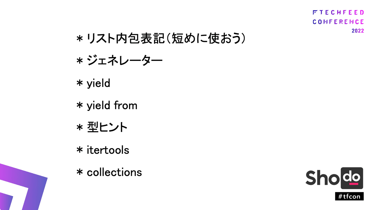 星1つ：手元のコードでもガンガン使っていいテクニック