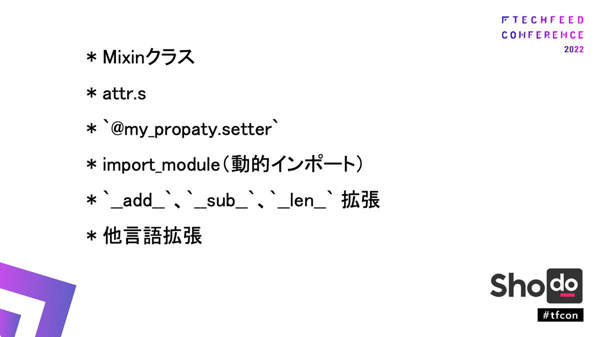 星4つ：プロジェクト内でちょっと複雑なことがしたいときに