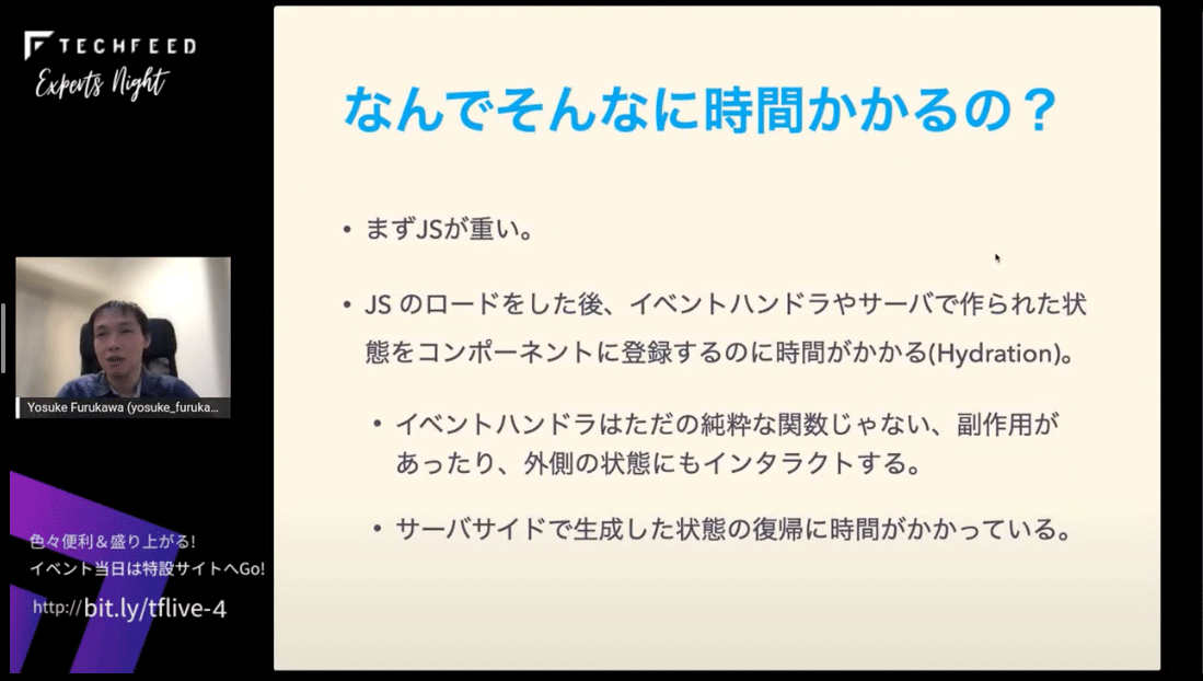 そもそもなんでそんなに時間がかかるの？ まずJSが重い