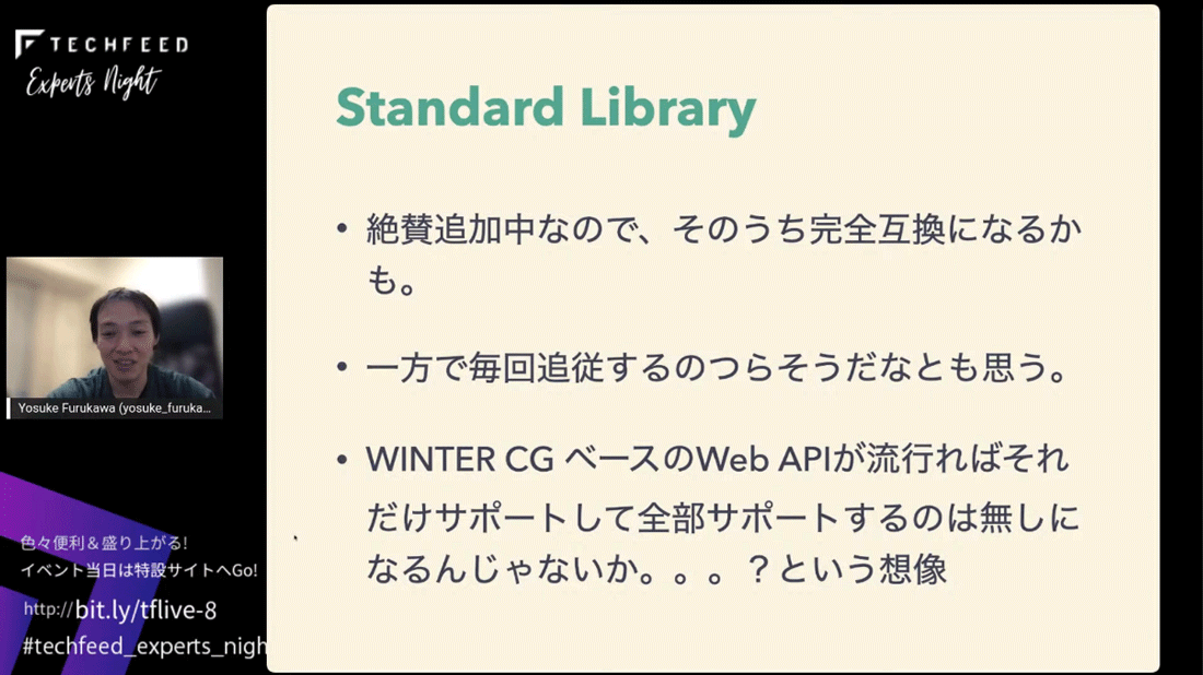 そのうち完全互換になるかも