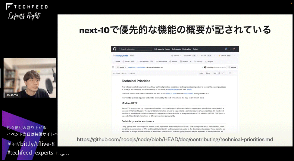 next-10で優先度の高い機能の概要が掲載