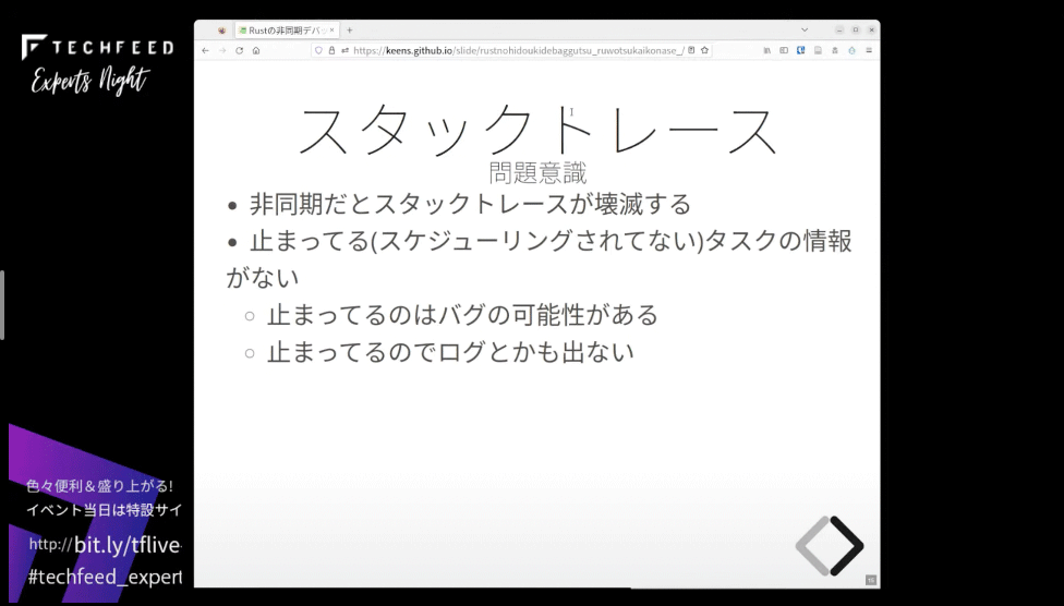 止まっているタスクのデバッグができない