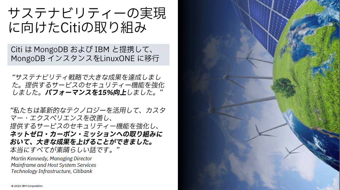 サステナビリティを重要な経営課題として位置づけるCitiはMongoDBのホスティングをLinuxONEに統合、スケーリングやセキュリティ、パフォーマンスの向上に加え、温室効果ガス削減にも大きな効果があったとしている