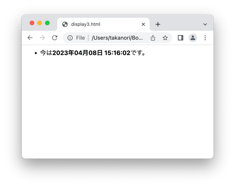 display3.htmlの実行結果