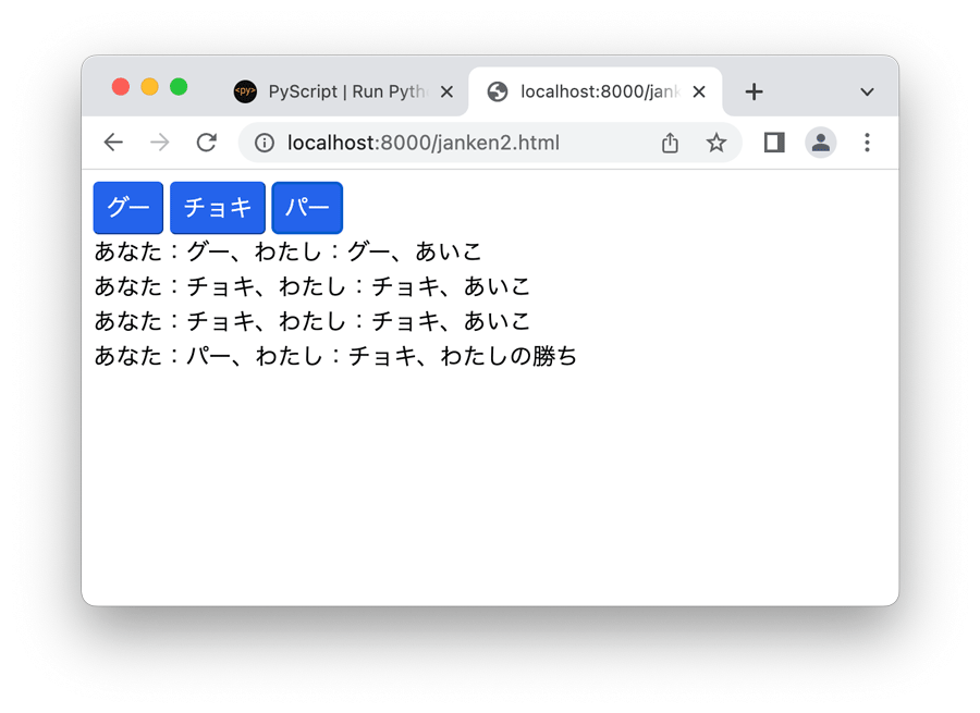 ジャンケンプログラムが実行できた