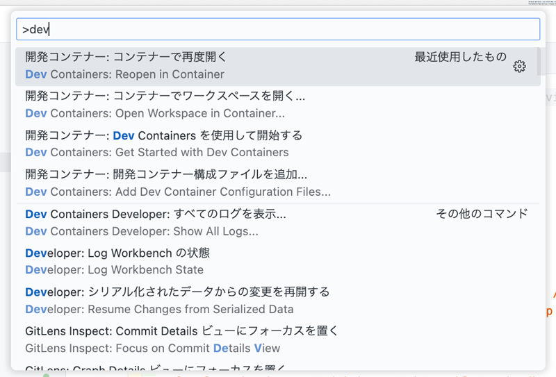 「コンテナーでワークスペースを開く」を選択