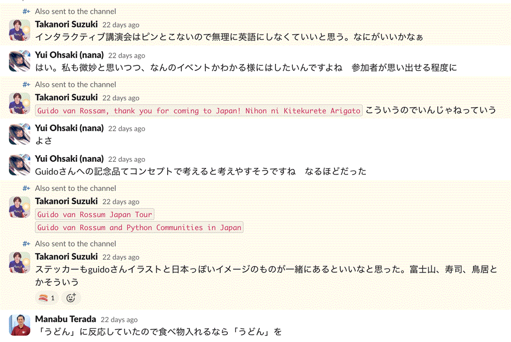 ステッカーの図案に関するディスカッション