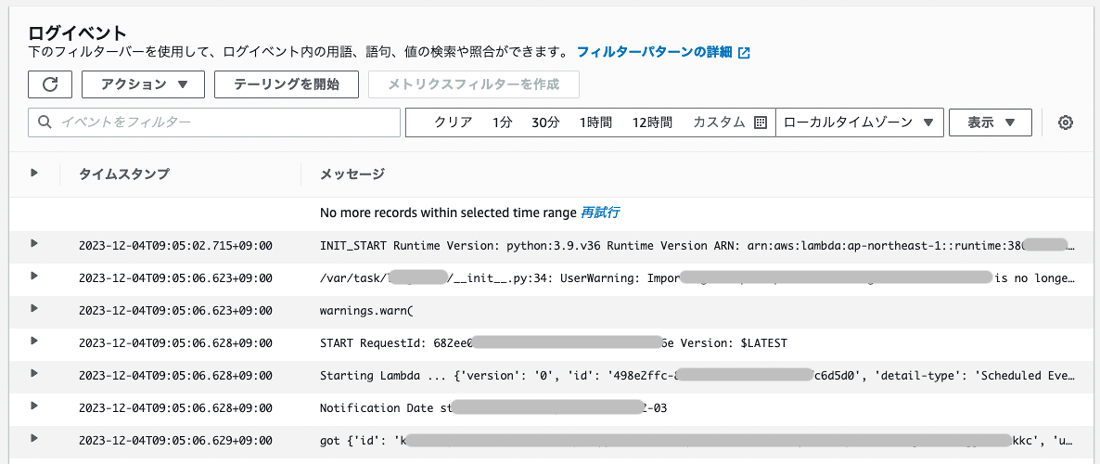 LambdaのCloudWatch Logsのコンソール表示