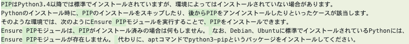 APIで文字起こしされた内容