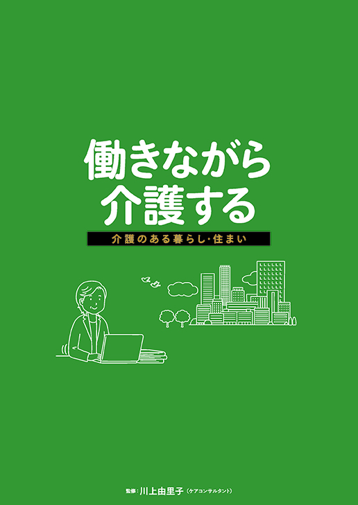 株式会社東急イーライフデザイン様01