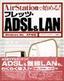 AirStationで始める！ フレッツ・ADSL&LAN Windows Me/XP対応