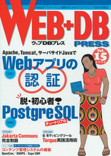 ［表紙］WEB+DB PRESS Vol.15