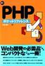 PHP ポケットリファレンス