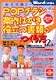 実例満載！ POPチラシ 案内はがき 役立つ書類のつくり方 第２弾！