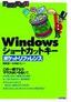 Windowsショートカットキー ポケットリファレンス