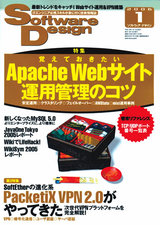 ［表紙］Software Design 2006年1月号