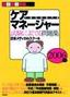 2006年版　らくらく突破　ケアマネージャー 試験によくでる問題集