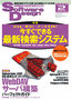 ［表紙］Software Design 2006<wbr>年<wbr>2<wbr>月号