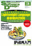 ［表紙］Software Design 2006<wbr>年<wbr>3<wbr>月号