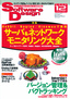 ［表紙］Software Design 2006<wbr>年<wbr>12<wbr>月号