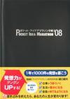 ［表紙］1年で1000件の発想を書こう　　ポケット・アイデアマラソン手帳'08