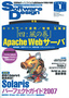 ［表紙］Software Design 2007<wbr>年<wbr>1<wbr>月号