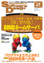 ［表紙］Software Design 2007<wbr>年<wbr>2<wbr>月号