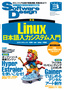 ［表紙］Software Design 2007<wbr>年<wbr>3<wbr>月号