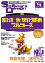 ［表紙］Software Design 2007<wbr>年<wbr>5<wbr>月号