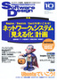 ［表紙］Software Design 2007<wbr>年<wbr>10<wbr>月号