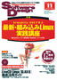 ［表紙］Software Design 2007<wbr>年<wbr>11<wbr>月号