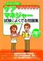 2007年版　らくらく突破　ケアマネジャー　試験によくでる問題集