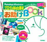 ［表紙］Photosho