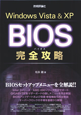 ［表紙］Windows Vist