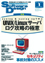 ［表紙］Software Design 2008<wbr>年<wbr>1<wbr>月号