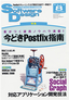 ［表紙］Software Design 2008<wbr>年<wbr>8<wbr>月号