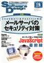 ［表紙］Software Design 2008<wbr>年<wbr>3<wbr>月号