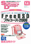 ［表紙］Software Design 2008<wbr>年<wbr>4<wbr>月号