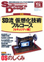 ［表紙］Software Design 2008<wbr>年<wbr>5<wbr>月号