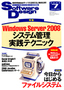 ［表紙］Software Design 2008<wbr>年<wbr>7<wbr>月号