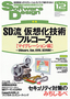 ［表紙］Software Design 2008<wbr>年<wbr>12<wbr>月号