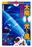 太陽からの光と風――意外と知らない？太陽と地球の関係