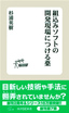 組込みソフトの開発現場につける薬